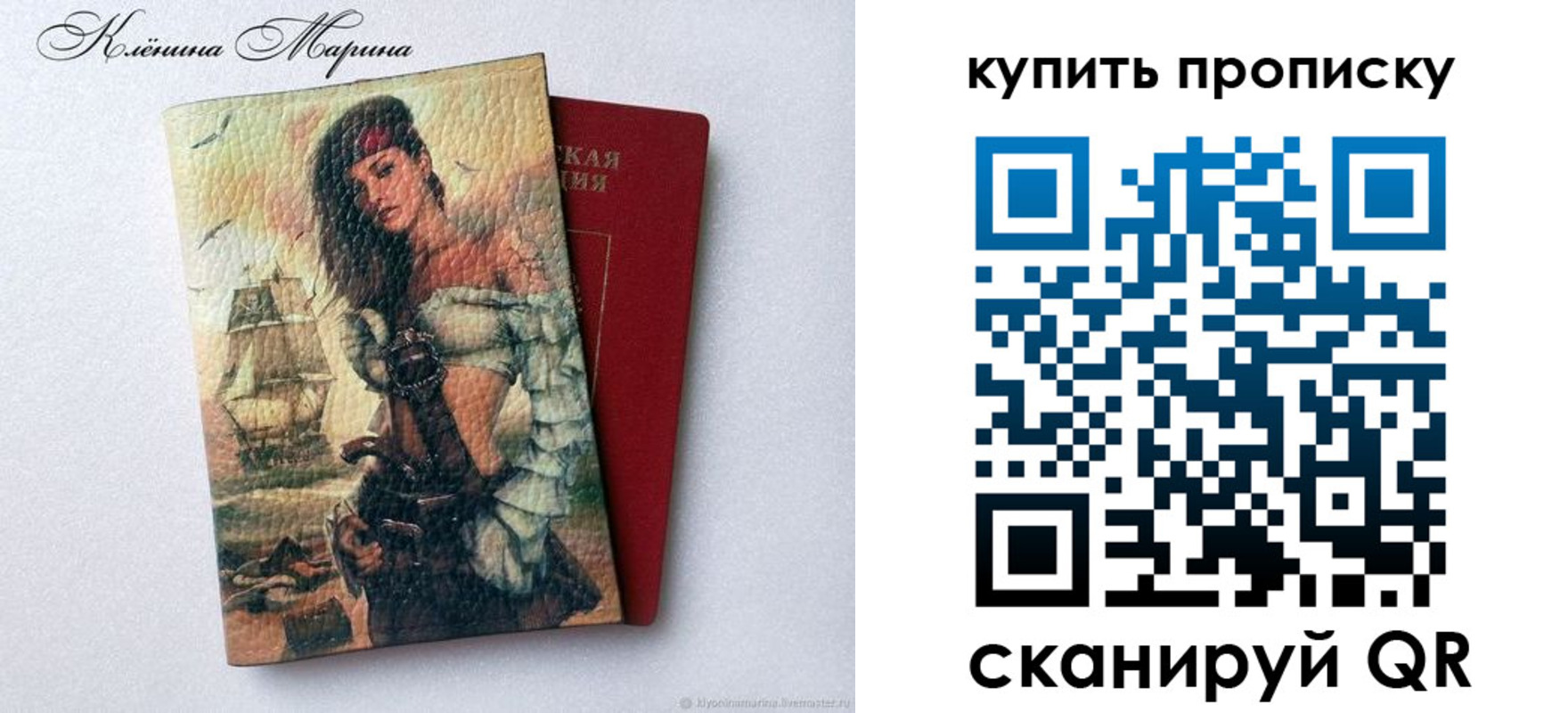 прописка ребенка в Калуге
