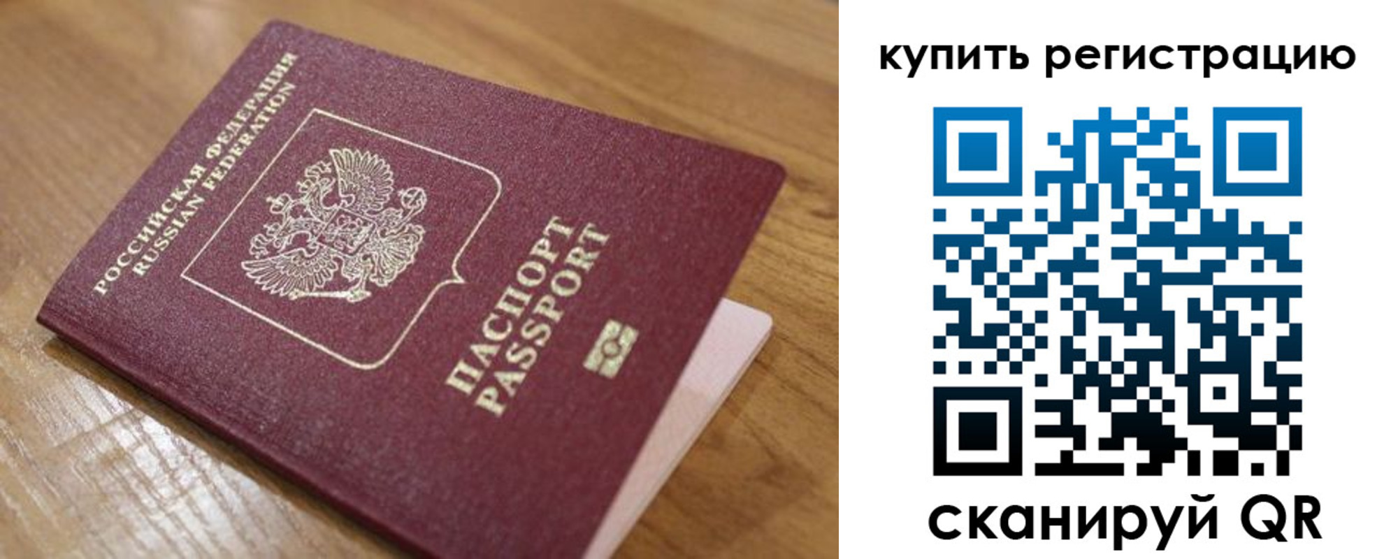 прописка ребенка в Калуге