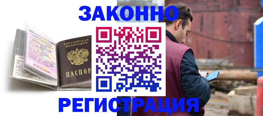 прописка регистрация в Калуге