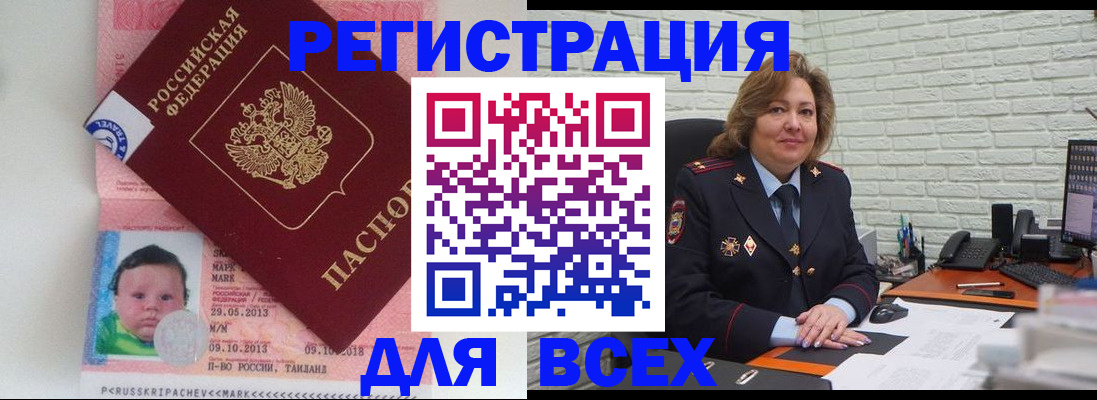 прописка для работы в Калуге